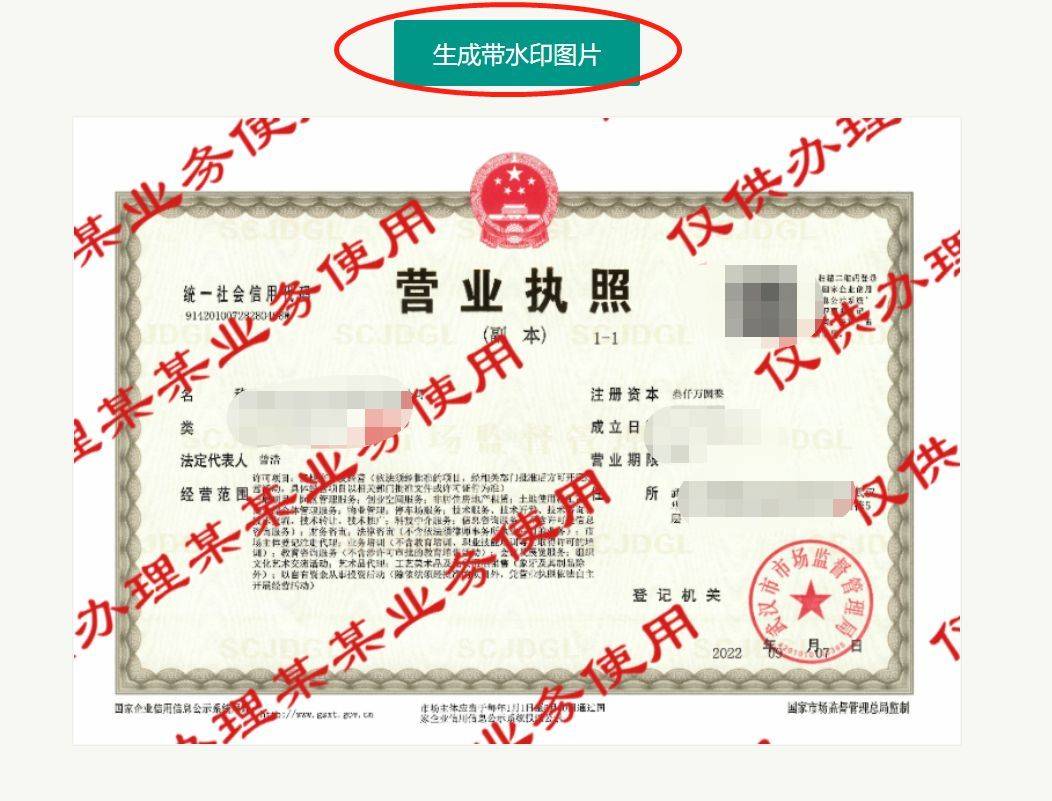 在线图片加水印文字和Logo的小工具，方便实用还免费